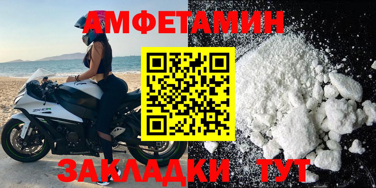 АМФЕТАМИН  Вход с VPN  Кудрово  АМФ VHQ 