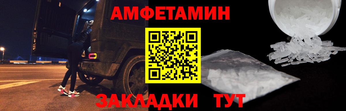 Амфетамин 97% Кудрово