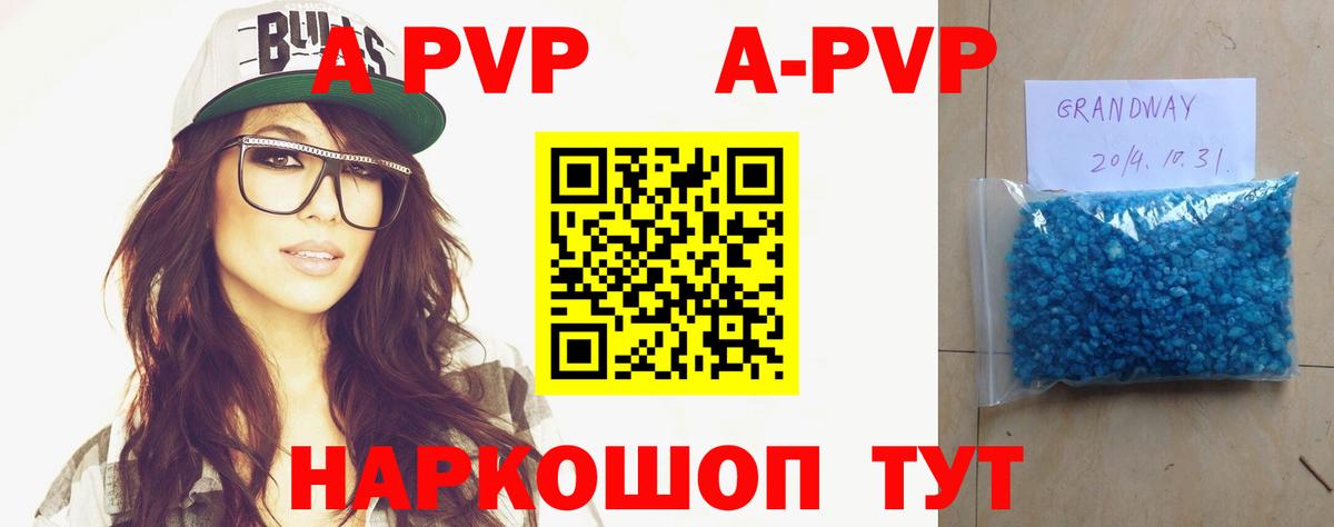 Alpha PVP СК  купить наркотик  Alpha-PVP Соль  Alpha PVP СК  Кудрово  Вход с VPN 