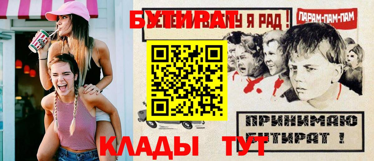 Бутират бутандиол Кудрово