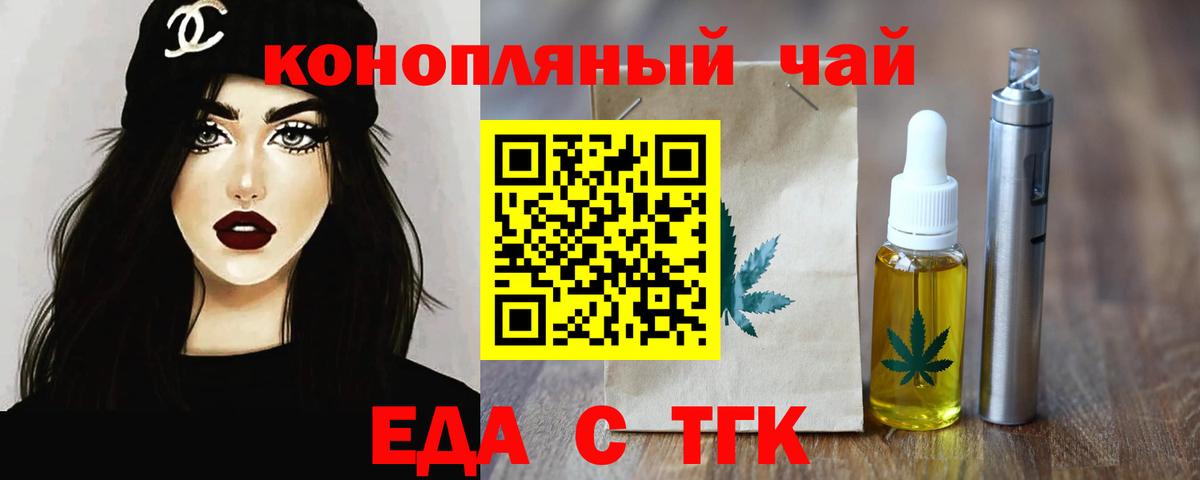 Кудрово  Печенье с ТГК марихуана  Вход с VPN 