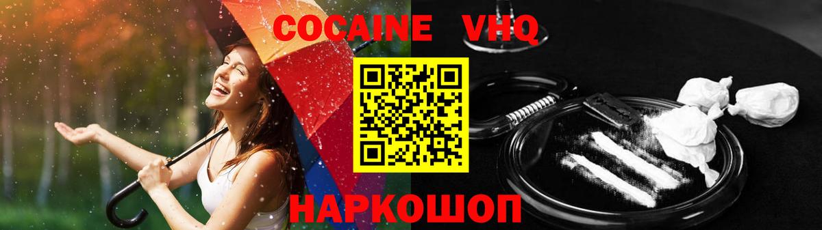 COCAIN Боливия Кудрово