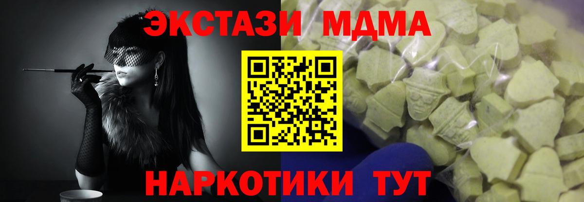Кудрово  Ecstasy  Ecstasy 280 MDMA  Вход с VPN  Экстази MDMA 