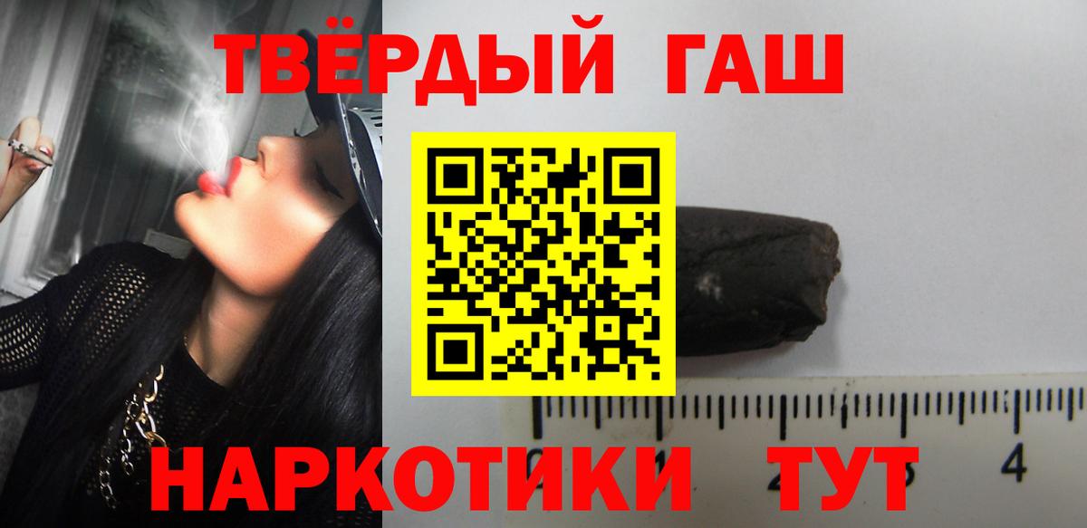 ГАШ  Гашиш ice o lator  ГАШ гашик  Вход с VPN  Кудрово 