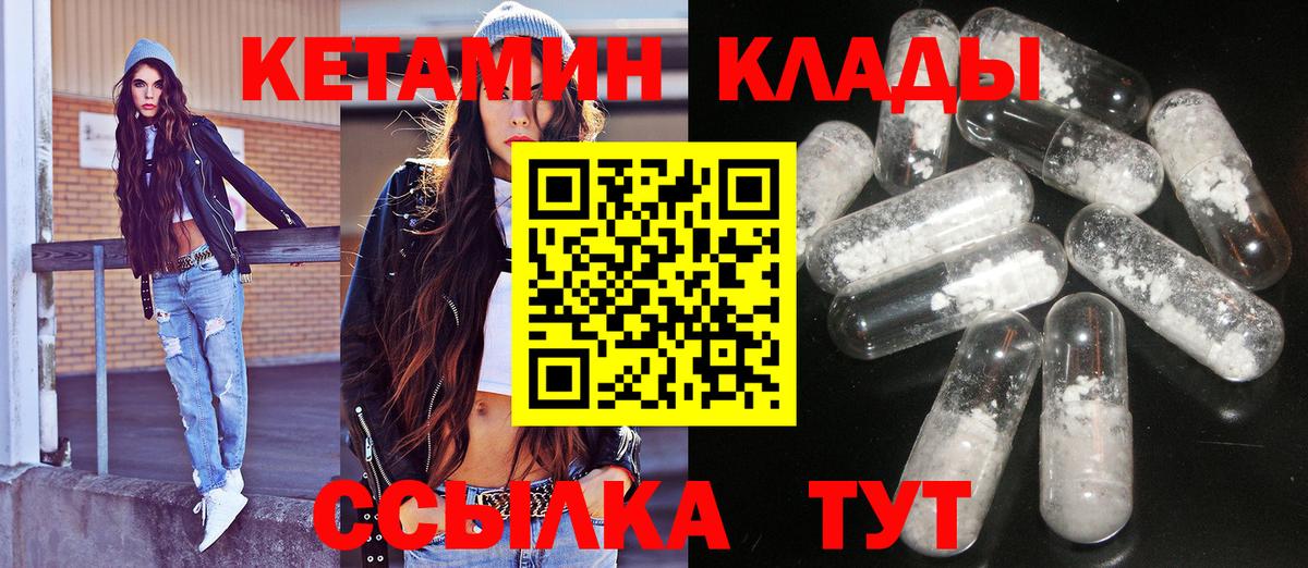 MEGA онион  Вход с VPN  КЕТАМИН VHQ  Кудрово  Кетамин VHQ 