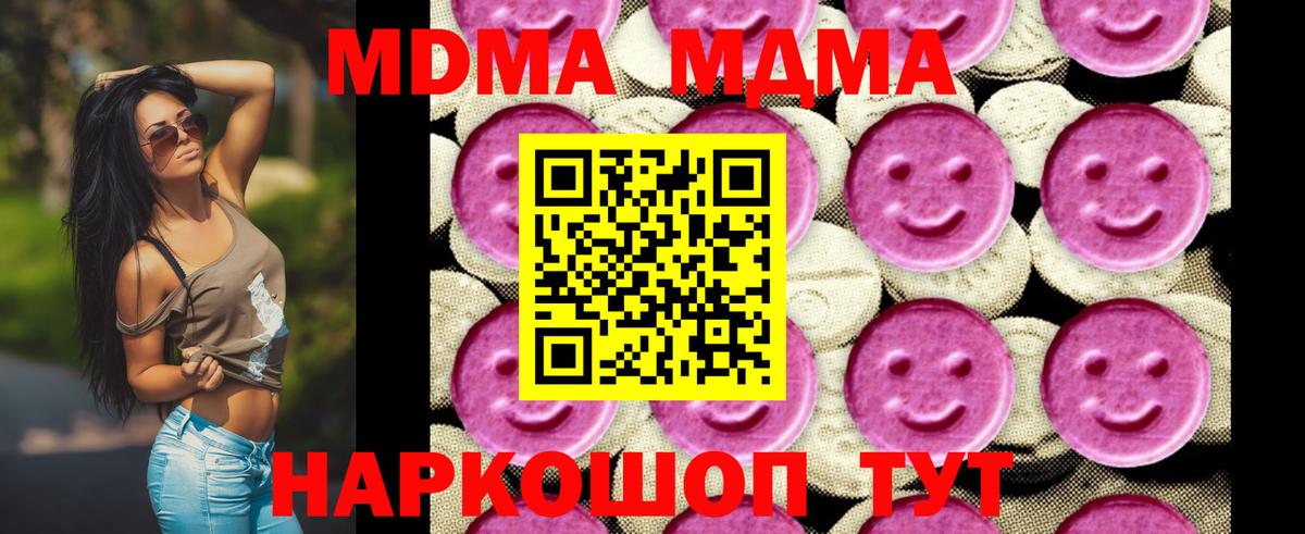 MDMA кристаллы Кудрово