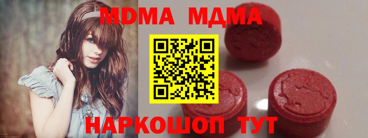 MDMA Molly  Вход с VPN  Кудрово 