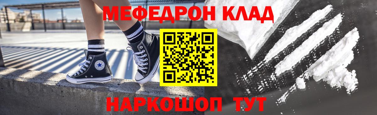 Меф  Кудрово