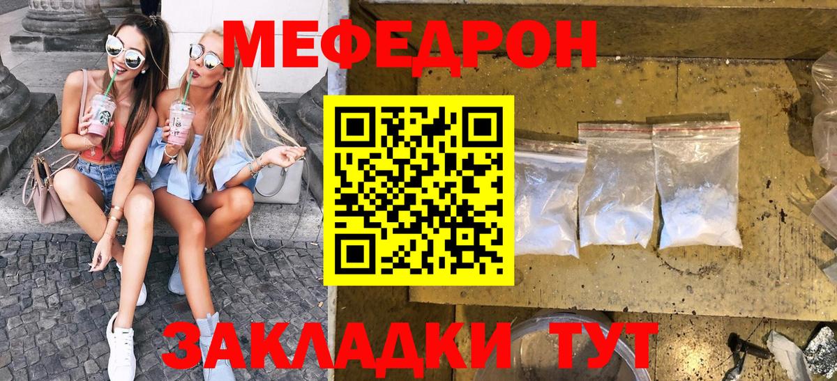 Кудрово  МЕФ 4 MMC  Вход с VPN  МЕФ кристаллы 