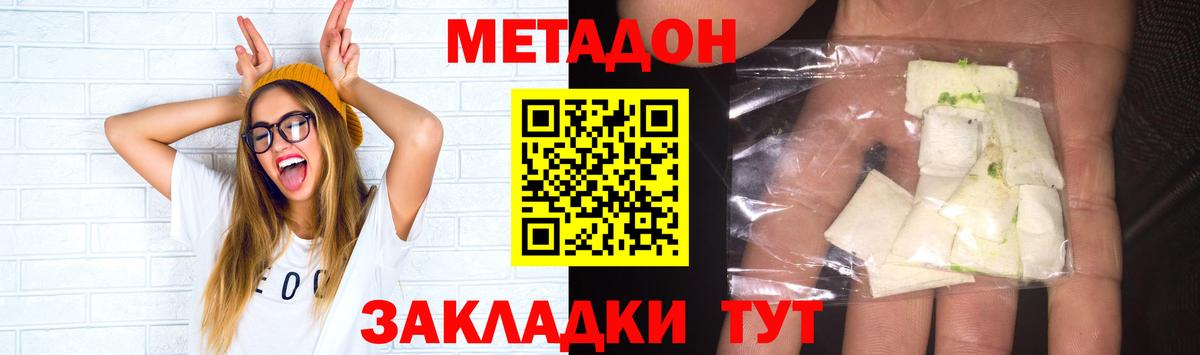 Метадон VHQ Кудрово
