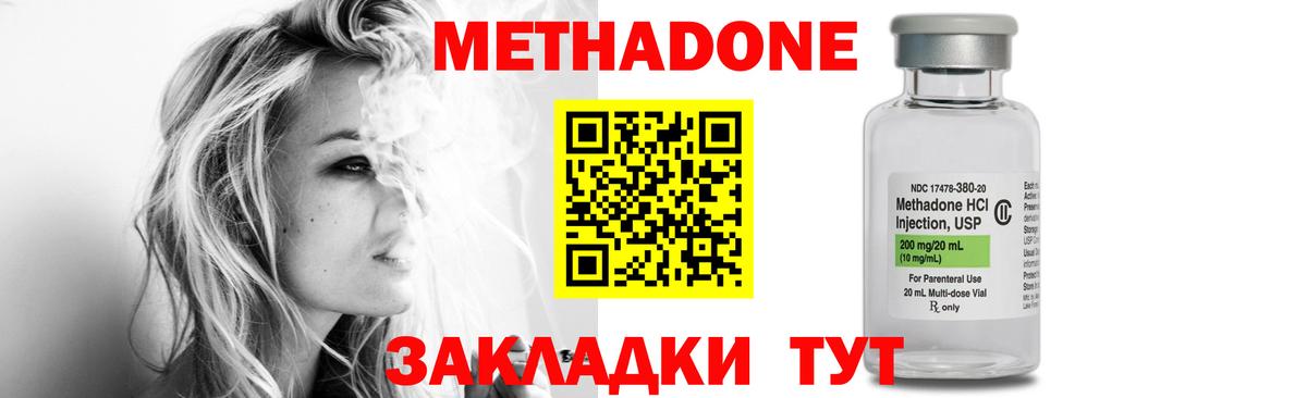 Метадон VHQ  MEGA зеркало  Кудрово  Вход с VPN 