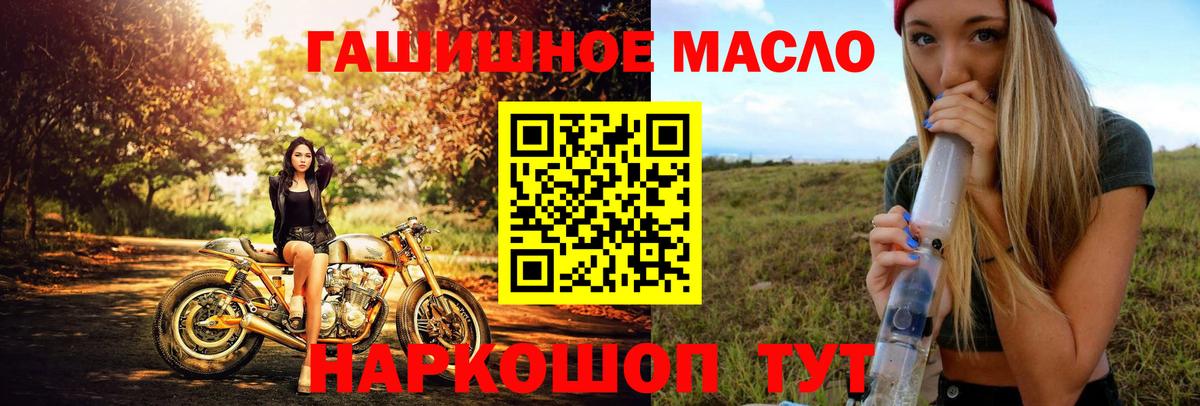 Дистиллят ТГК гашишное масло Кудрово