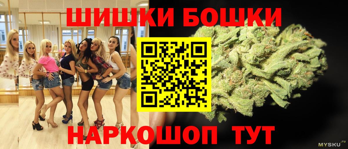 Кудрово  Канабис семена  Бошки марихуана White Widow  Вход с VPN 